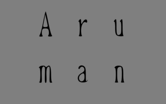 Arumanロゴ