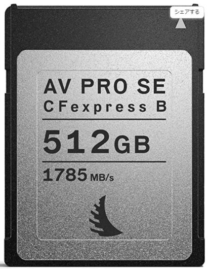 CFEXPRESSカード500GB